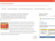Geopioneer.ru &amp;#8212