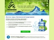 Доставка воды на дом в Нижнем Новгороде | Акваактивия