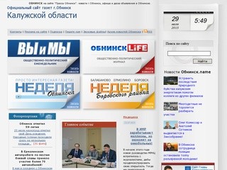 Pressaobninsk.ru