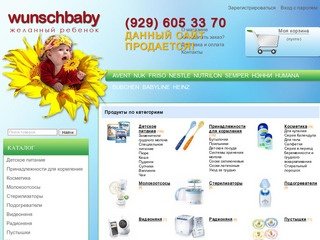 Детские товары в Москве | Интернет-магазин детских товаров 