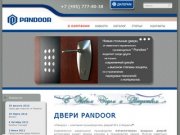 Pandoor - двери из Израиля | О компании