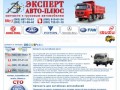 Запчасти на китайские авто, для грузовиков и автобусов - Киев, Украина :: Avtoexpert-Plus