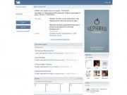 НОВОЕ антикафе Калининграда "ЧЕРНИКА" | ВКонтакте