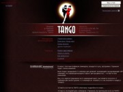 Школа аргентинского танго «Тангета»