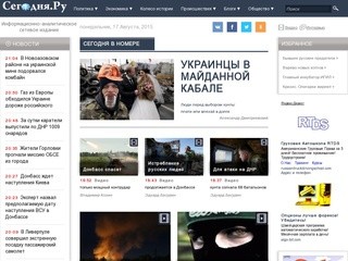 Segodnia.ru