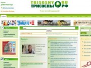 Три сосны - портал Димитровграда