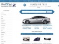 Kuzzap.ru – Интернет-магазин кузовных запчастей для иномарок, производства Тайвань, г. Москва