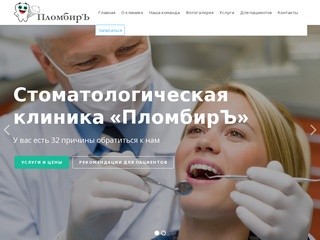 Стоматологическая поликлиника в Воронеже, цены. Лечение зубов