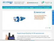 Купить радиостанцию Baofeng UV-5R в Ульяновске - Радиостанции Baofeng (Pofung) оригинальные