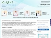 Консультация стоматолога в Москве бесплатно по телефону и онлайн