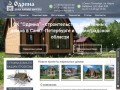 Строительство каркасных домов в Санкт-Петербурге под ключ проекты и цены