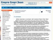 Производство боксерского снаряжения г. Ижевск