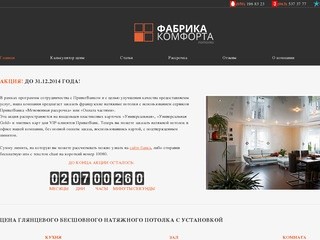 Натяжные потолки Запорожья,купить натяжной потолок в Запорожье