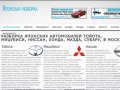 Разборка японских автомобилей Тойота, Мицубиси, Ниссан, Хонда, Мазда, Субару, в Москве