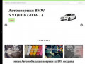 Купить автомобильные EVA коврики в интернет магазине, в Москве, с доставкой по всей России