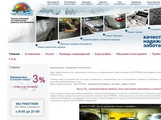 Локальный ремонт автомобилей | Автосервис в Москве (ЮЗАО, ЗАО