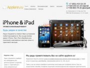 ::applenn.ru:: - ремонт телефонов iphone
