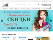Интернет магазин корейской косметики в г. Иркутске