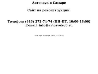 Автозвук в Самаре. авто звук в самаре. Магнитолы, ресиверы, усилители