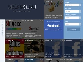 Seopro.ru