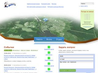 Официальный сайт города Вытегра