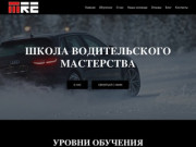 MRE - школа экстремального и контраварийного вождения в Челябинске - курсы зимнего вождения