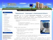 Энергоаудит - энергетическое обследование зданий и предприятий