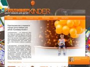"Гулливер Kinder" - первый центр детской мебели в Екатеринбурге