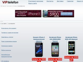 Интерне-магазин сотовых телефонов. Купить китайские телефоны в Москве