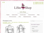 Интернет- магазин сумок и женской одежды. (Украина, Одесская область, Одесса)
