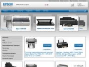 Epson принтеры, МФУ, плоттеры, сканеры, проекторы, картриджи и фотобарабаны