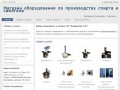 Магазин оборудования по производству спирта и самогона (ИП 
