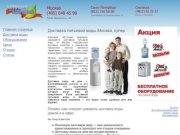 Доставка питьевой воды Москва, доставка воды на дом - 6484598.ru