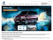 Коммерческий транспорт, коммерческие автомобили Volkswagen в Казани – официальный дилер Volkswagen