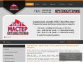 БытМастер - сервис «Муж на час» в Казани: бытовые | ремонтные | монтажные | и другие услуги