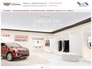 Купить Cadillac в Самаре: CT6, CTS-V, XT5, ESCALADE, ESCALADE ESV / ВИП АВТО ЦЕНТР