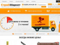 СтройМаркет - купить строительные и отделочные материалы в Нижнем Новгороде