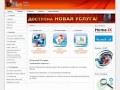 Dnlab.ru - Интернет в Марьино, Люблино, Котельниках, ЮВАО