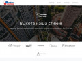 Олимп Сервис - Высотные работы и промышленный альпинизм в Волжском