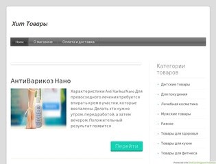Товары для здоровья в Иркутске - irkutsk-shopmaster.ru