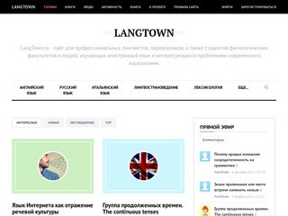 LangTown