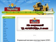 Toystroy.ru - Интернет-магазин конструкторов г.Нижневартовск