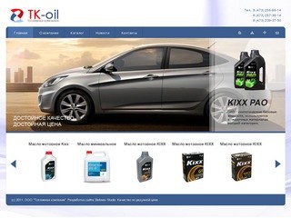 Топливная компания TK-Oil. Оптовая и розничная продажа ГСМ, масел, смазок.