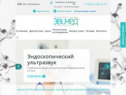 Медицинский центр «Эвимед» в Челябинске — лечение онкологии, диагностика, исследования