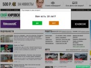 Kirov-portal.ru
