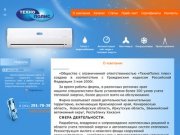 Технополис Красноярск - Теплоснабжение, водоснабжение, автоматизация и учет воды