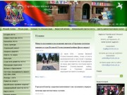 Сайт Горловского городского совета