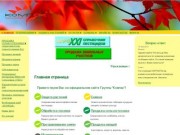 Группа «Компак» – защита растений Ижевск, Удмуртия