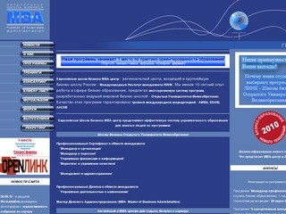 Европейская школа бизнеса МВА-центр* Бизнес-образование в Смоленске*МВА в Смоленске