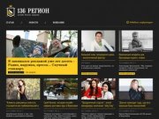 136 РЕГИОН - Онлайн бизнес издание Воронежа. - 136 РЕГИОН